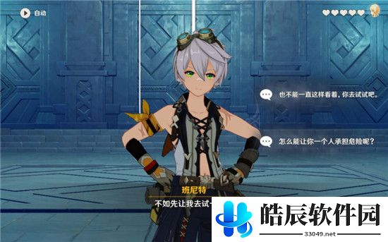 原神班尼特邀约事件攻略 火把点亮顺序是什么