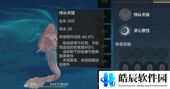 妄想山海人鱼侍从怎么获得 月落嫣儿资质属性介绍