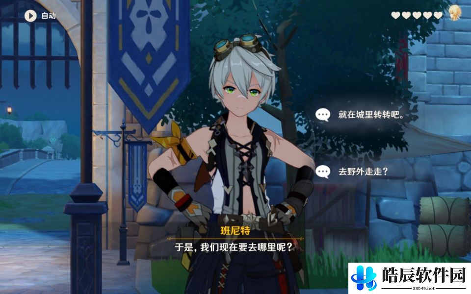 原神班尼特邀约事件攻略 火把点亮顺序是什么