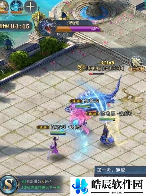 斗罗大陆武魂觉醒海神九考副本攻略