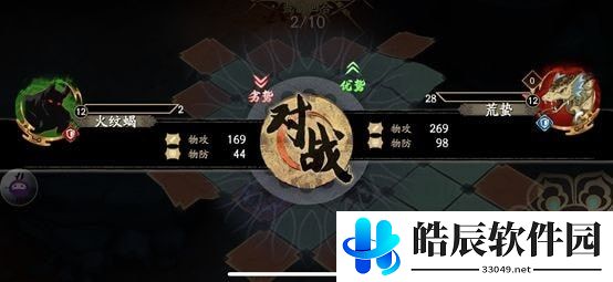 天地劫幽城再临火纹蝎怎么过 火纹蝎打法攻略