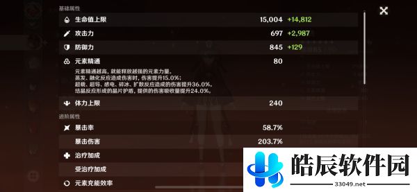 原神胡桃永冻流怎么玩 胡桃永冻流搭配推荐