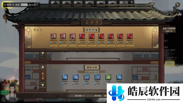 鬼谷八荒武神残决逆天改命怎么样 武神残决搭配推荐