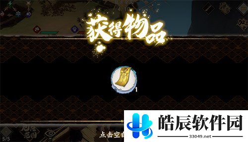 天地劫幽城再临4-3箱子在哪 4-3桥头隐藏宝箱攻略