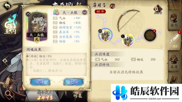 天地劫幽城再临李盈凤怎么样 李盈凤攻略