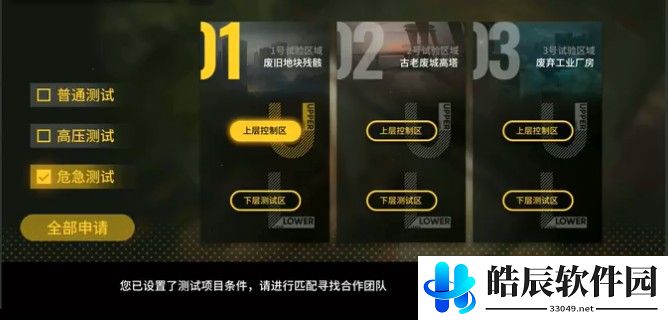 明日方舟上层控制区怎么打 上层机关区通关攻略