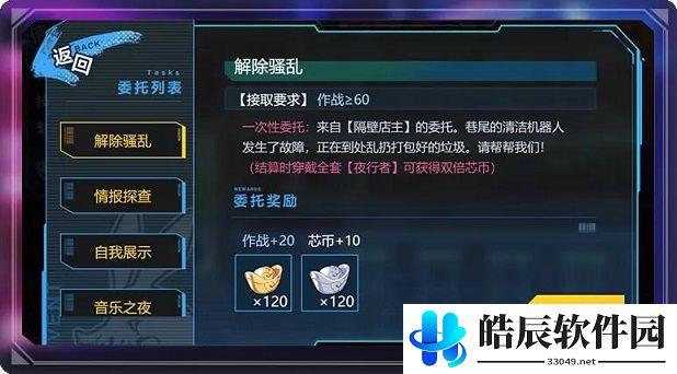 崩坏3天穹一刻结局是什么 天穹一刻结局解锁攻略