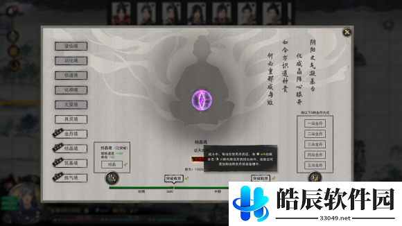 鬼谷八荒具灵刀修逆天改命推荐 具灵刀修打狐狸攻略