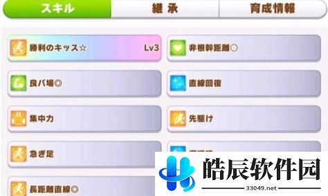 赛马娘长距离赛事怎么玩 重炮速耐流推荐