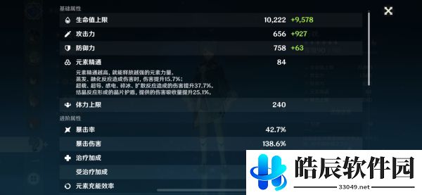 原神胡桃永冻流怎么玩 胡桃永冻流搭配推荐