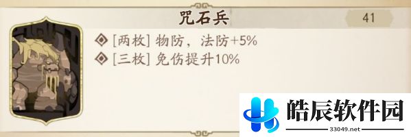 天地劫幽城再临阴歙五内怎么加点 阴歙五内最强加点推荐