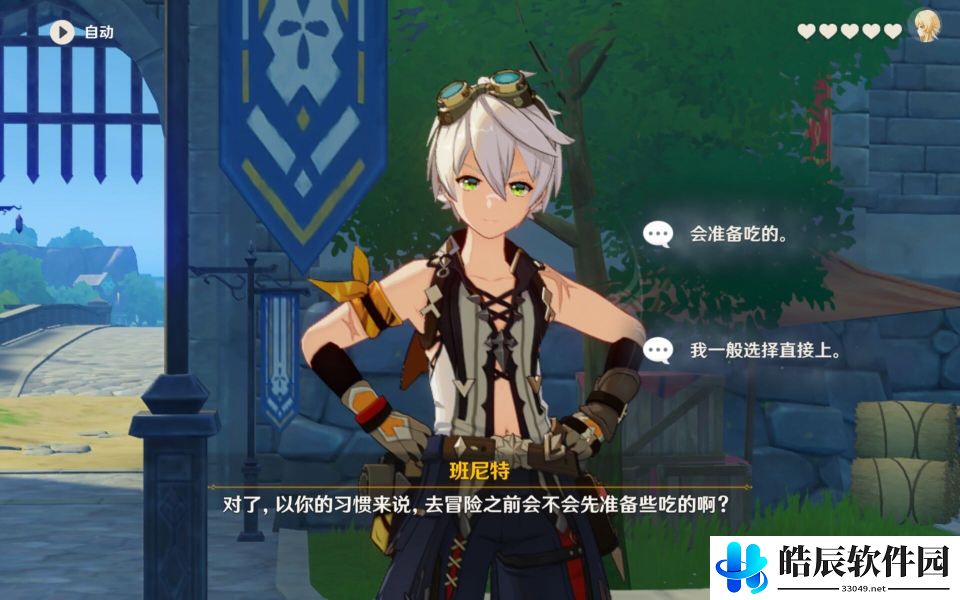 原神班尼特邀约事件攻略 火把点亮顺序是什么