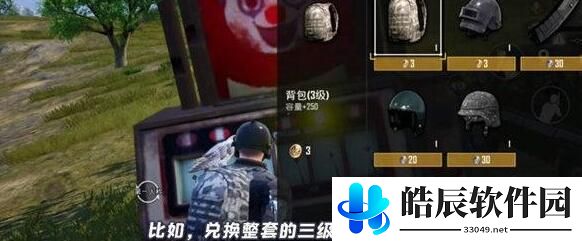 和平精英小丑商店在哪 愚人节模式小丑商店位置