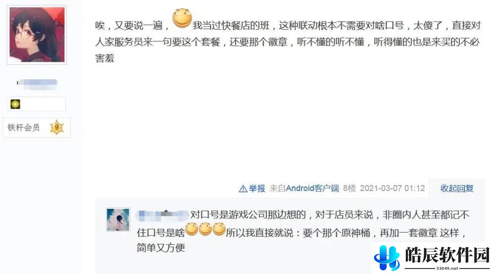 原神kfc联动徽章怎么得 kfc联动口令介绍