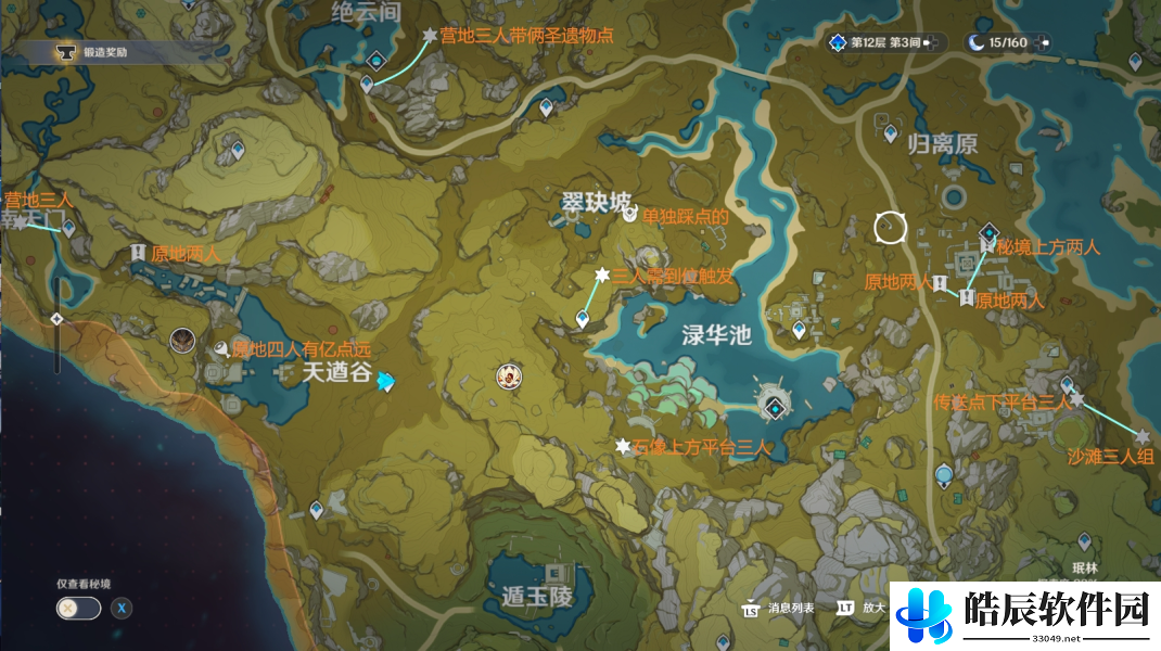 原神盗宝团成员分布图 盗宝团成员在哪里打