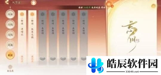 忘川风华录璇衡摇光解密攻略 璇衡摇光是什么数字