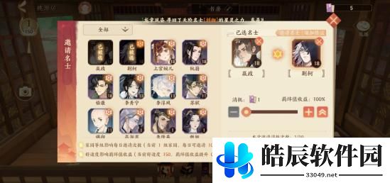 忘川风华录羁绊怎么提升 羁绊等级升级攻略