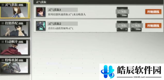 镇魂街武神躯综合训练怎么过