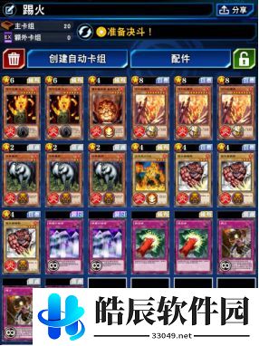 游戏王决斗链接王之仆从踢火卡组推荐