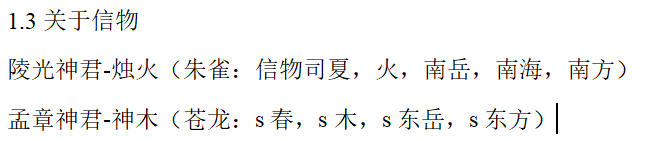 忘川风华录长生神木怎么解密?长生神木密码是多少?图片3