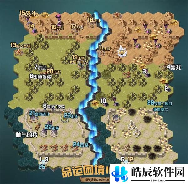 剑与远征命运困境3四周目路线攻略