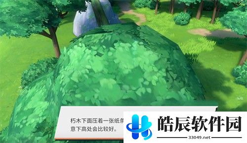 航海王热血航线撒谎布的宝藏在哪找