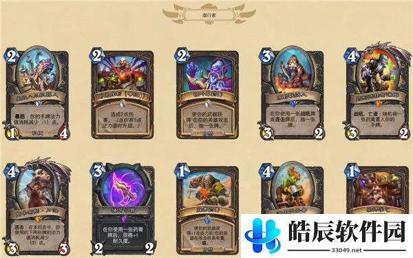 炉石传说贫瘠之地的锤炼新卡牌介绍