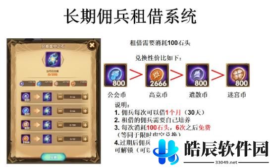 剑与远征驻场佣兵怎么玩 驻场佣兵使用攻略