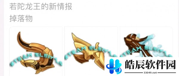 原神若陀龙王任务在哪 若陀龙王打法攻略