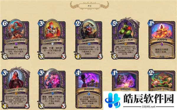 炉石传说贫瘠之地的锤炼新卡牌介绍