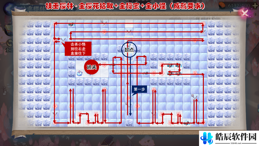 阴阳师雪落樱祭第三天路线图 枝垂樱林路线攻略