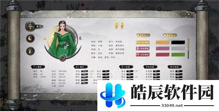 鬼谷八荒情种和忠贞能一起选吗 情种加忠贞是什么