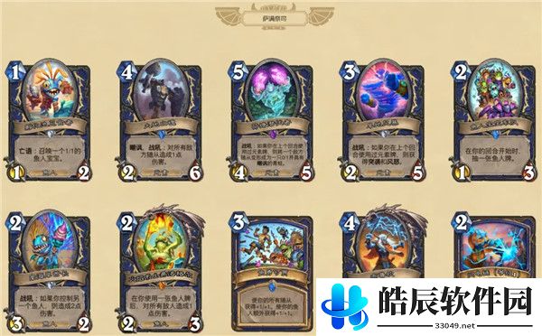 炉石传说贫瘠之地的锤炼新卡牌介绍