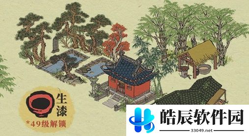 江南百景图生漆怎么获得 生漆在哪