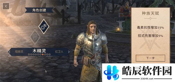 上古卷轴刀锋种族优势介绍 种族选择推荐攻略
