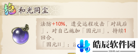 天地劫黑龙五内加点怎么选 黑龙解臾五内加点攻略
