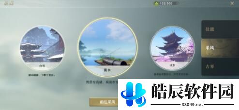 秦时明月世界身份选择攻略 身份能换吗