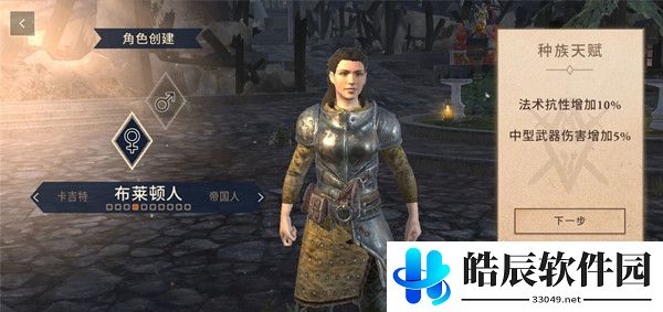 上古卷轴刀锋种族优势介绍 种族选择推荐攻略
