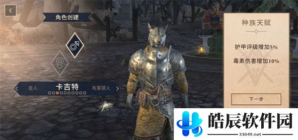 上古卷轴刀锋种族优势介绍 种族选择推荐攻略