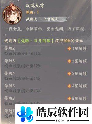 忘川风华录武则天阵容怎么搭配 武则天最强阵容