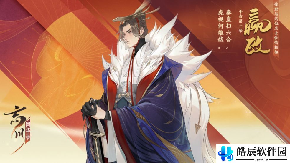 忘川风华录开局怎么选李世民 开局角色选谁