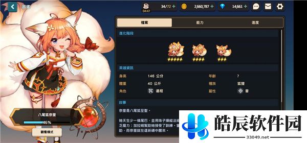 坎公骑冠剑暗黑泰拉怎么打 暗黑泰拉打法攻略