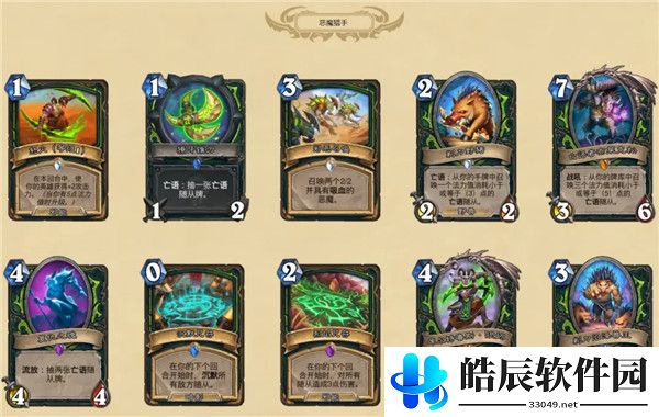 炉石传说贫瘠之地的锤炼新卡牌介绍
