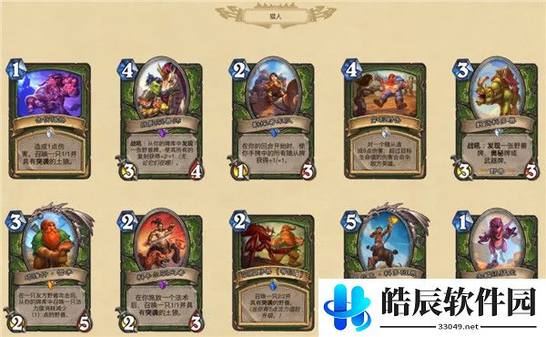 炉石传说贫瘠之地的锤炼新卡牌介绍