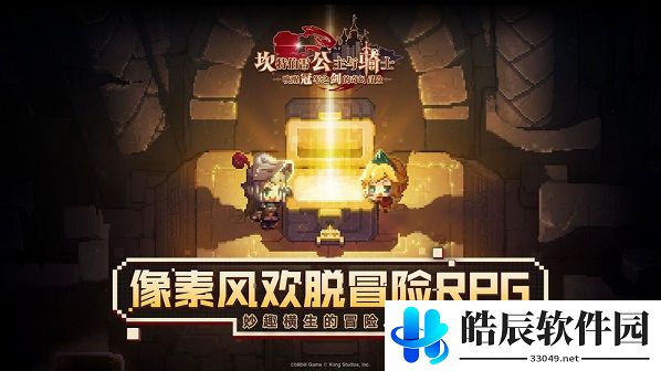 坎公骑冠剑新手攻略 新手氪金技巧