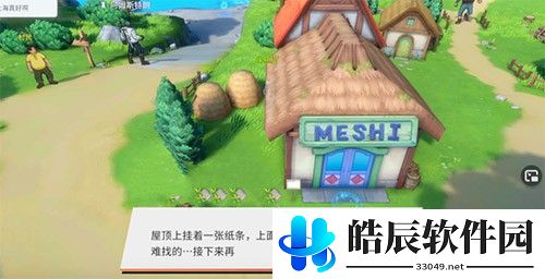 航海王热血航线撒谎布的宝藏在哪找