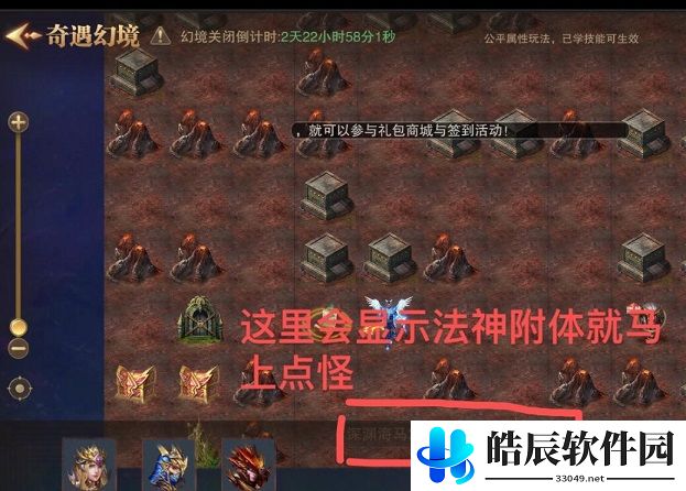 荣耀大天使海底迷踪怎么过 海底迷踪通关攻略