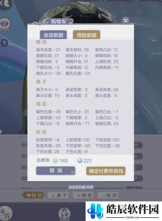 秦时明月世界捏脸焰灵姬数据分享