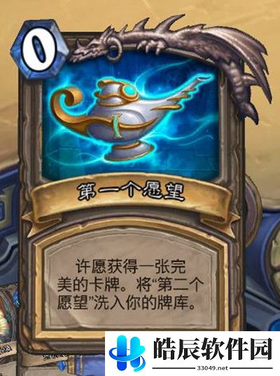炉石传说三个愿望怎么用 三个愿望传说任务攻略