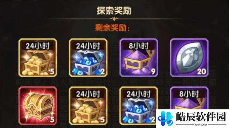 剑与远征命运困境3攻略 最后一个宝箱怎么拿